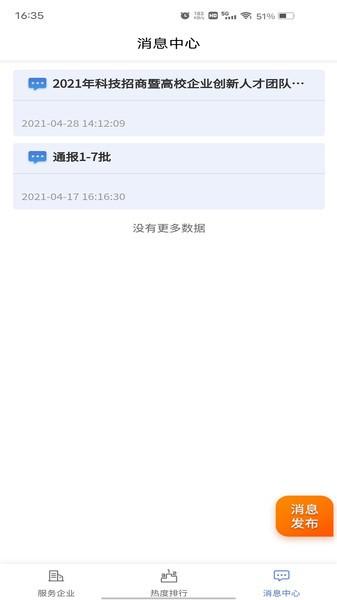 创新人才团队手机版下载,创新人才团队,团队管理app