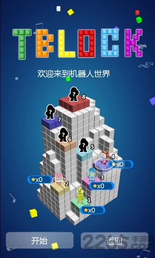 疯狂俄罗斯方块单机版下载,疯狂俄罗斯方块,俄罗斯方块,消除游戏