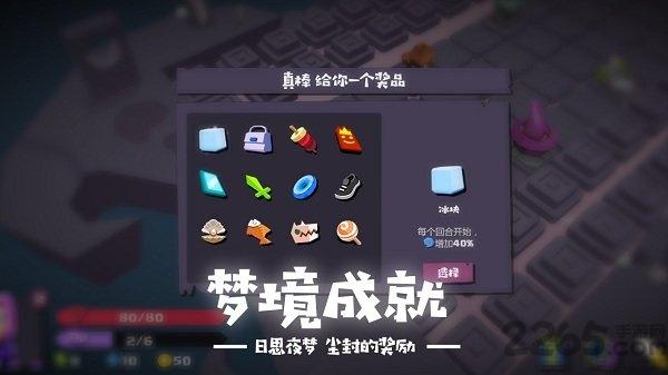 梦境彼岸内购破解版(改名勇者大暴走)下载,梦境彼岸,治愈手游,迷宫手游