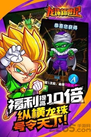 龙珠新世纪官方版下载,龙珠新世纪,龙珠手游,动漫手游