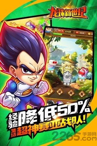 龙珠新世纪官方版下载,龙珠新世纪,龙珠手游,动漫手游