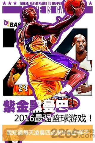 bt篮球手游官网下载,bt篮球,篮球游戏,体育游戏