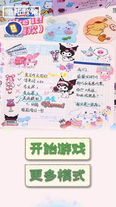 咕卡手账本手机版下载,咕卡手账本,咕卡游戏