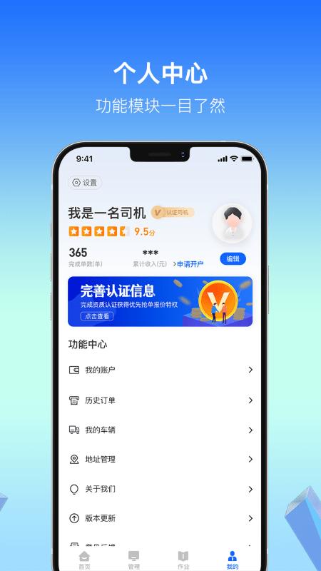 利可达app官方版下载,利可达,物流app,运输app