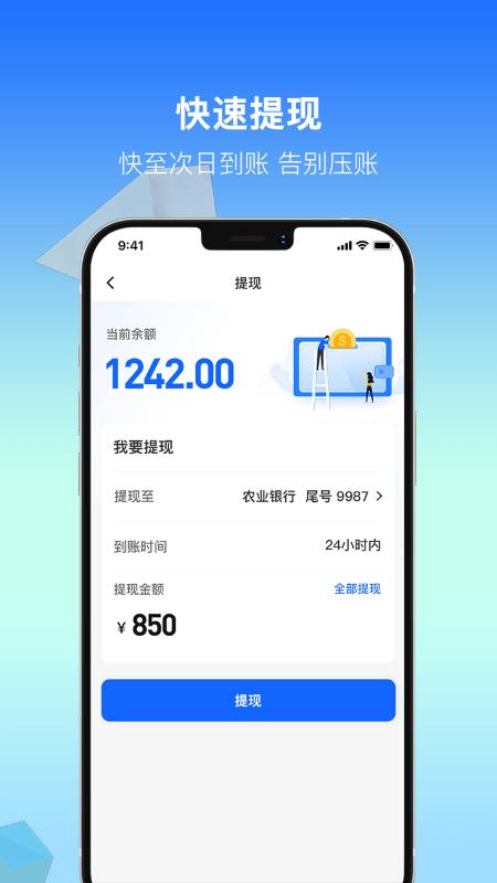 利可达app官方版下载,利可达,物流app,运输app