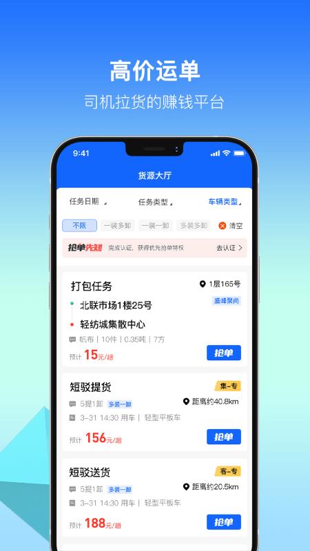 利可达app官方版下载,利可达,物流app,运输app