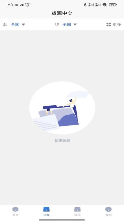 易己司机官方版下载,易己,司机app,接单app