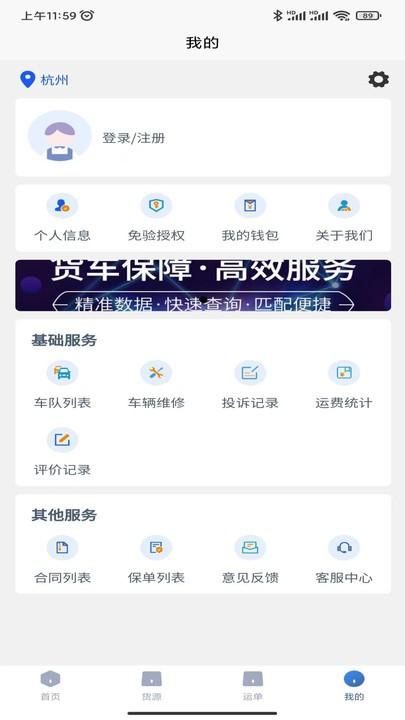 易己司机官方版下载,易己,司机app,接单app