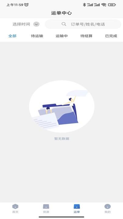 易己司机官方版下载,易己,司机app,接单app