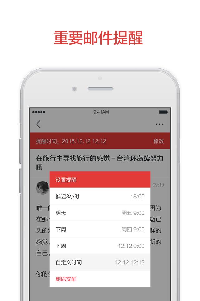 阿里邮箱手机版下载,阿里邮箱,邮箱app,写信app