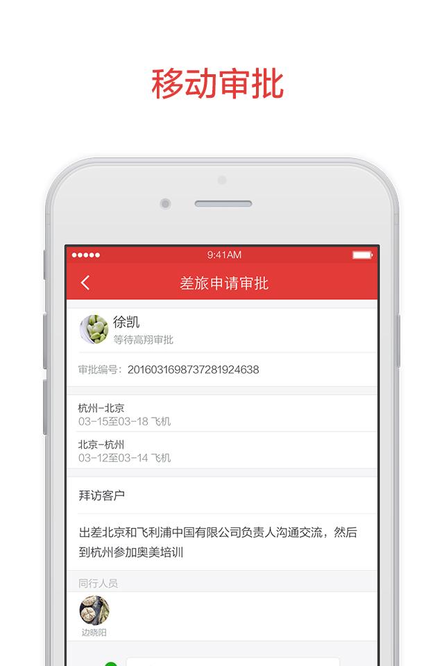 阿里邮箱手机版下载,阿里邮箱,邮箱app,写信app