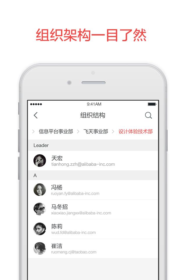 阿里邮箱手机版下载,阿里邮箱,邮箱app,写信app