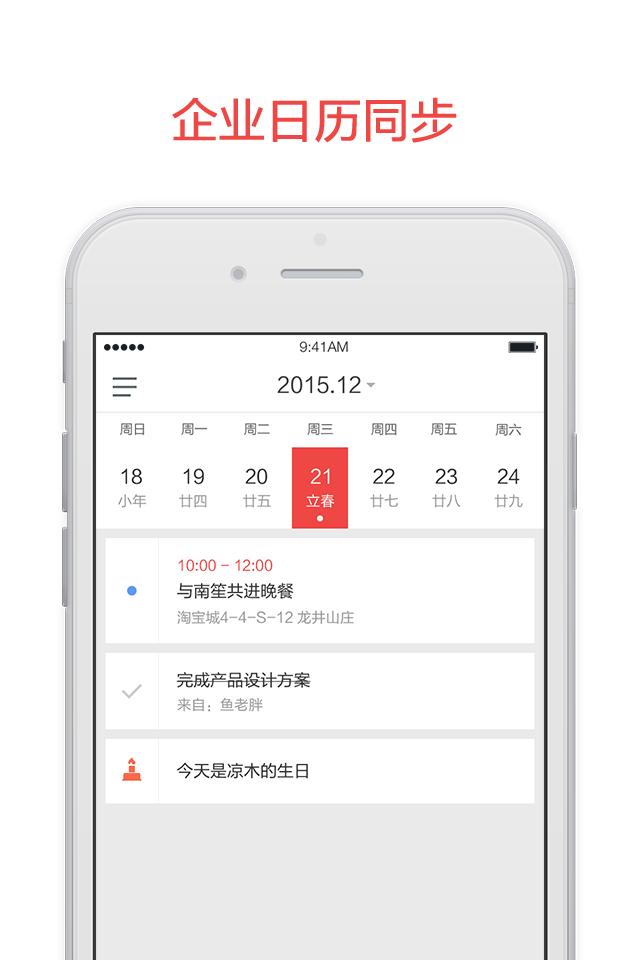 阿里邮箱手机版下载,阿里邮箱,邮箱app,写信app